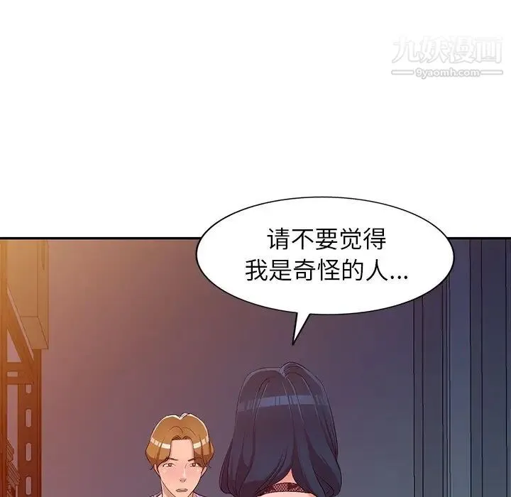娜娜变身记 - 第17话 - page 104