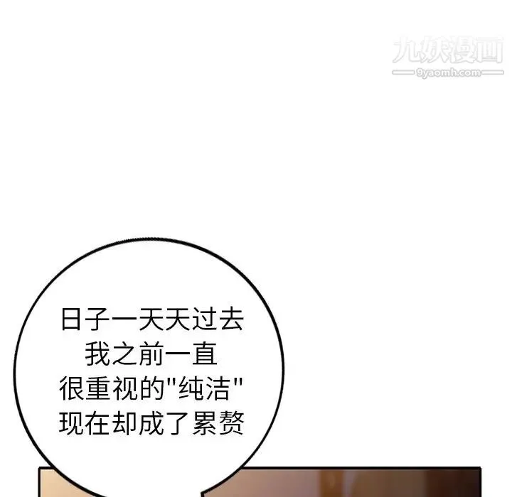娜娜变身记 - 第17话 - page 107