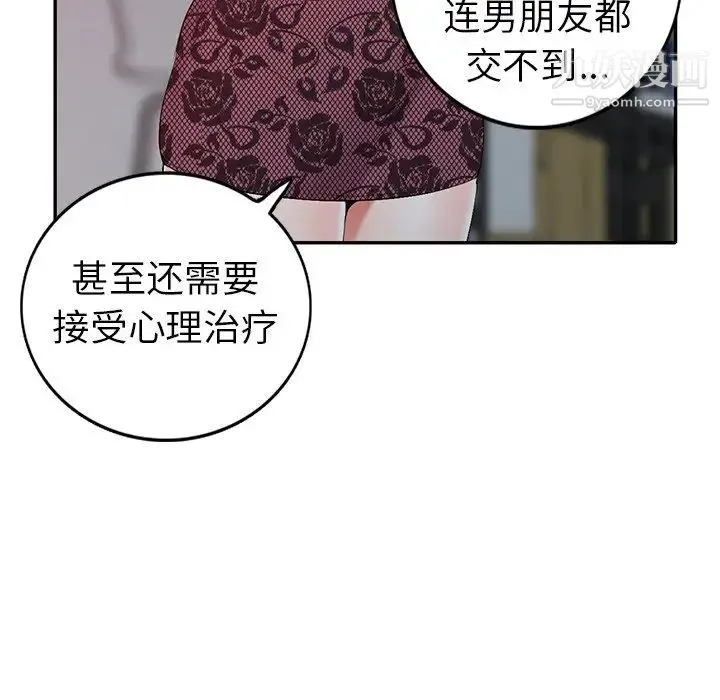 娜娜变身记 - 第17话 - page 109