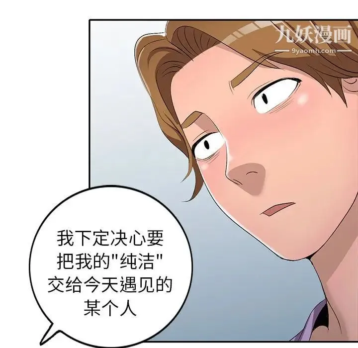 娜娜变身记 - 第17话 - page 110