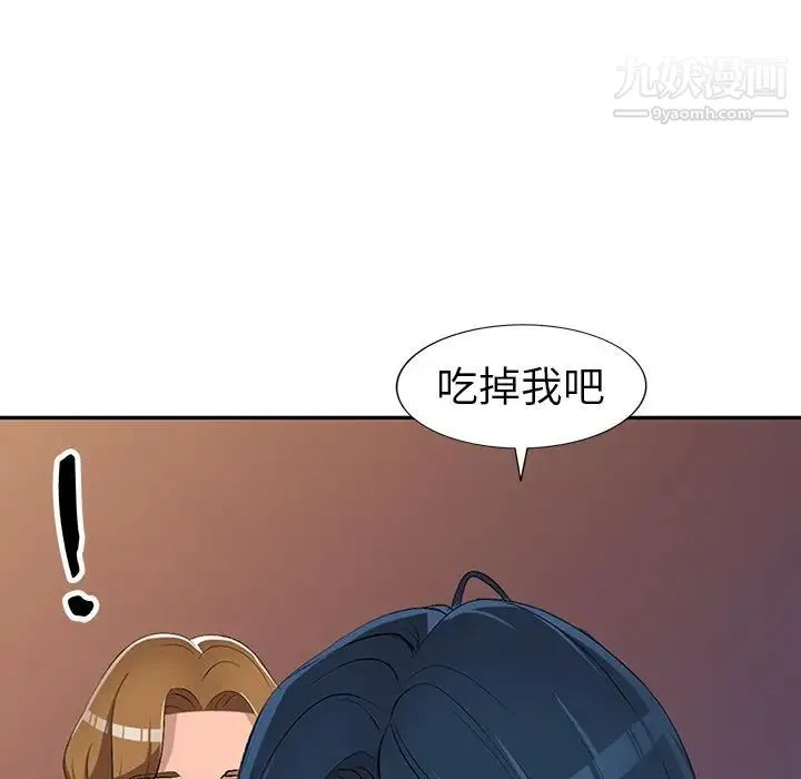 娜娜变身记 - 第17话 - page 115