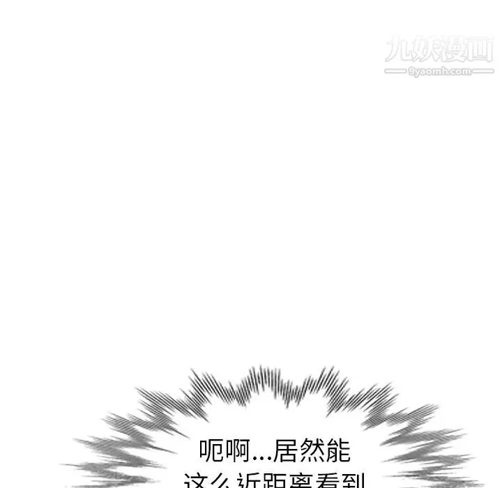 娜娜变身记 - 第17话 - page 131