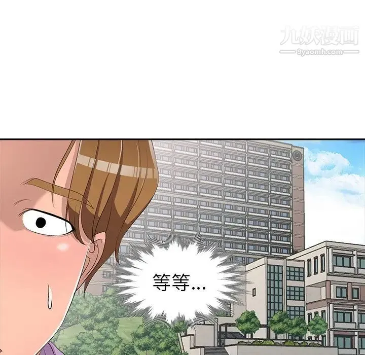 娜娜变身记 - 第17话 - page 139
