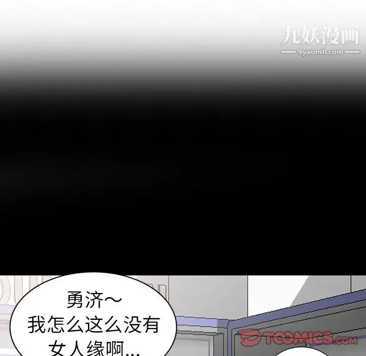 娜娜变身记 - 第17话 - page 141