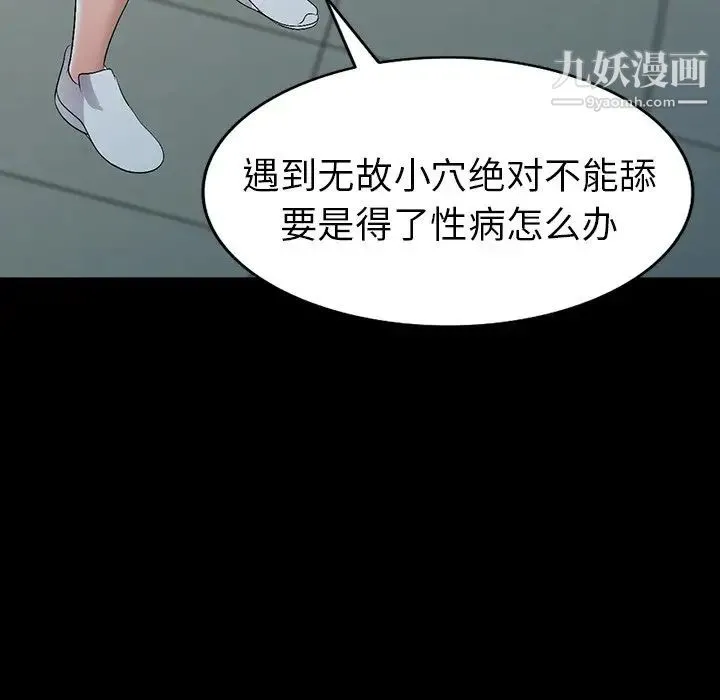 娜娜变身记 - 第17话 - page 148