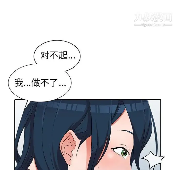 娜娜变身记 - 第17话 - page 154