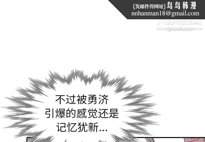 娜娜变身记 - 第11话 - page 1