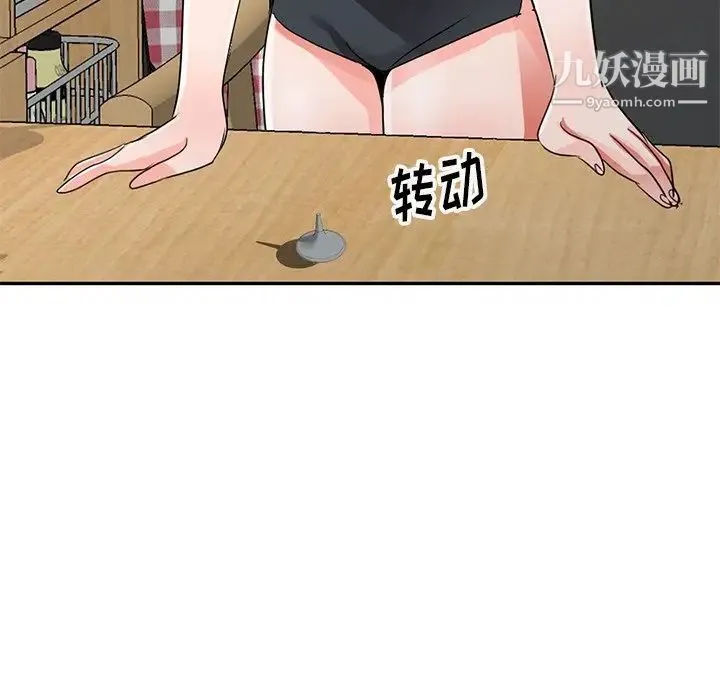 娜娜变身记 - 第11话 - page 6