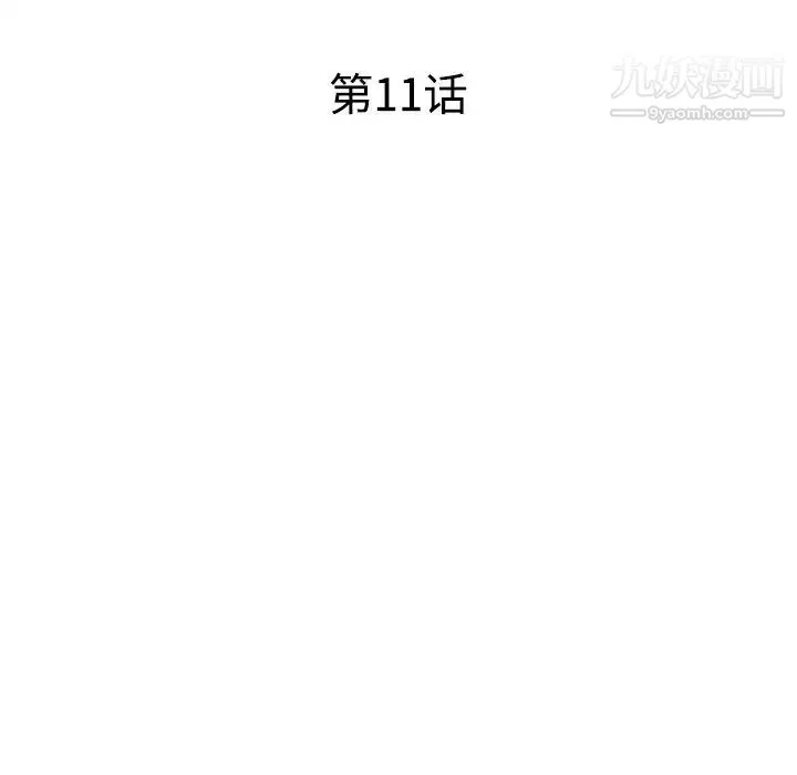 娜娜变身记 - 第11话 - page 20