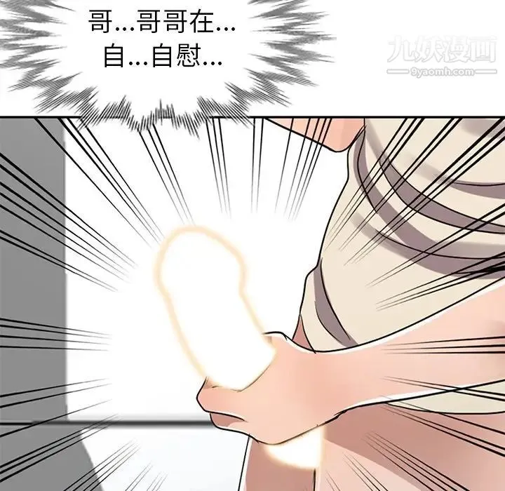 娜娜变身记 - 第11话 - page 26
