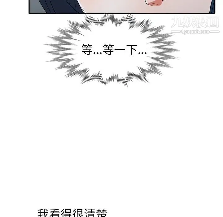 娜娜变身记 - 第11话 - page 29