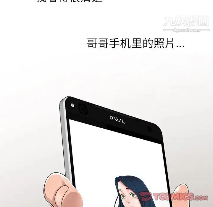 娜娜变身记 - 第11话 - page 30