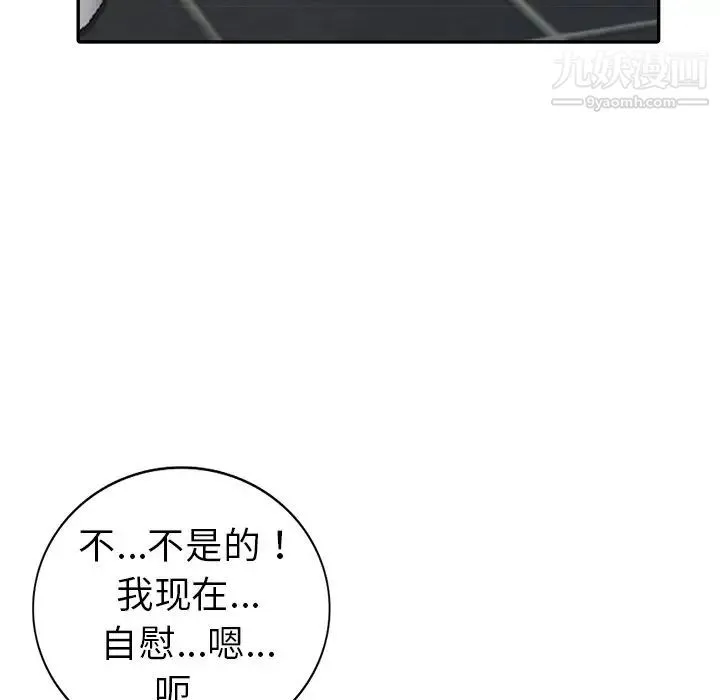 娜娜变身记 - 第11话 - page 38