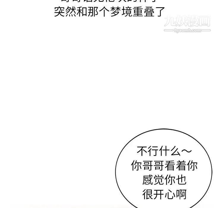 娜娜变身记 - 第11话 - page 43
