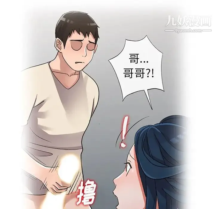 娜娜变身记 - 第11话 - page 47