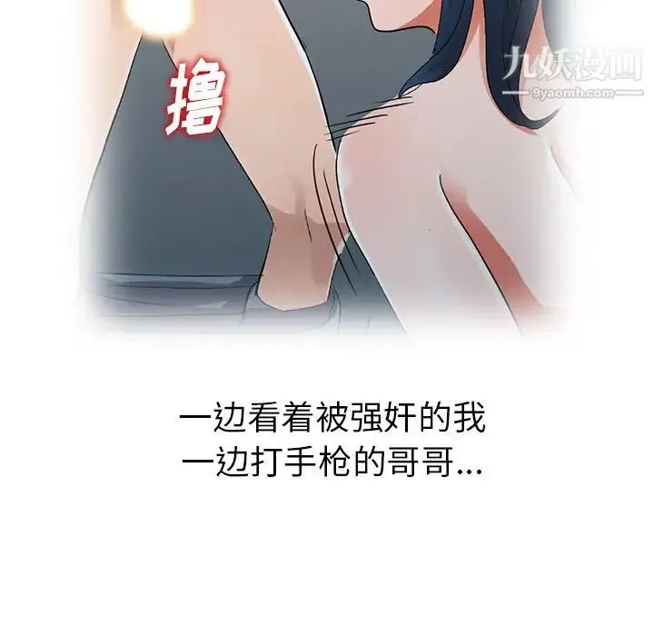 娜娜变身记 - 第11话 - page 48