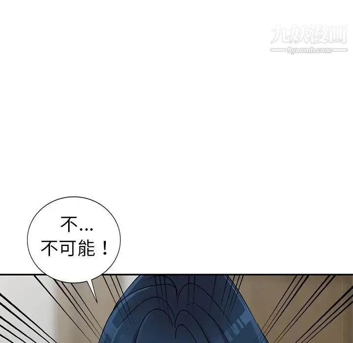 娜娜变身记 - 第11话 - page 49