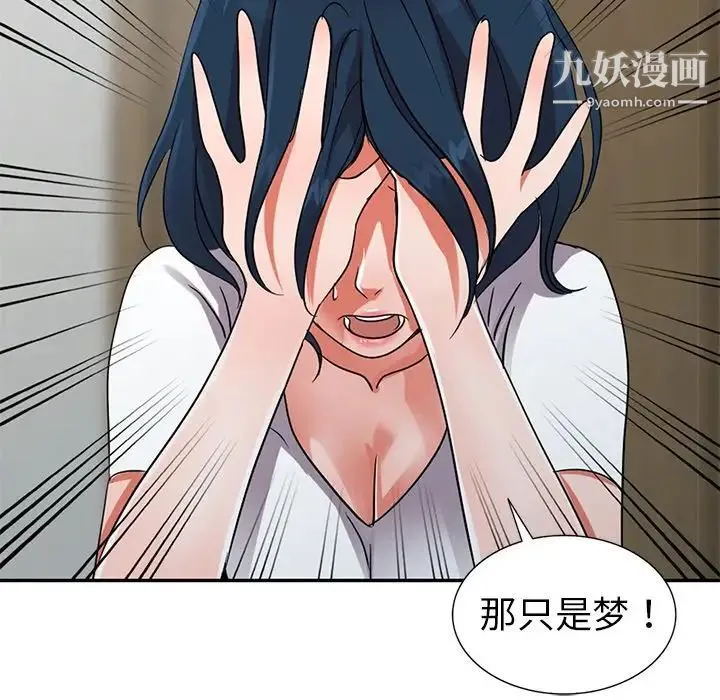 娜娜变身记 - 第11话 - page 50