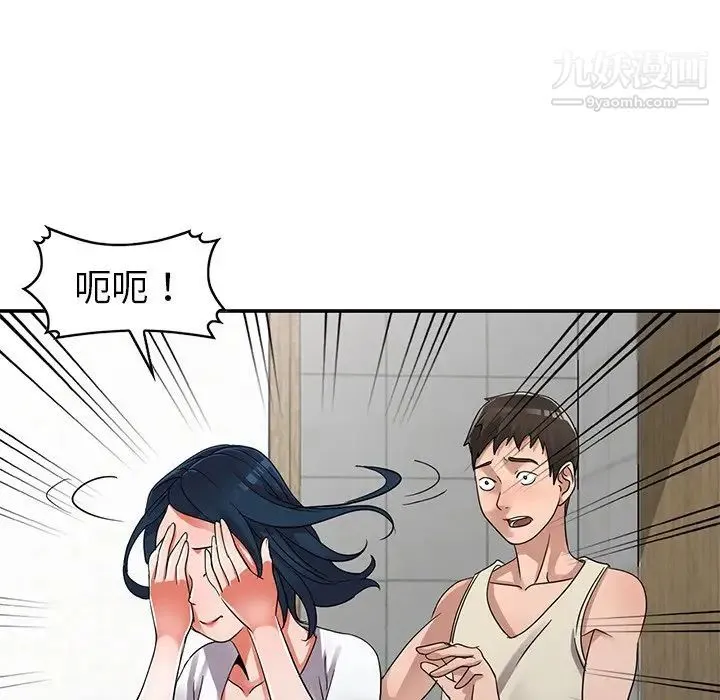 娜娜变身记 - 第11话 - page 52