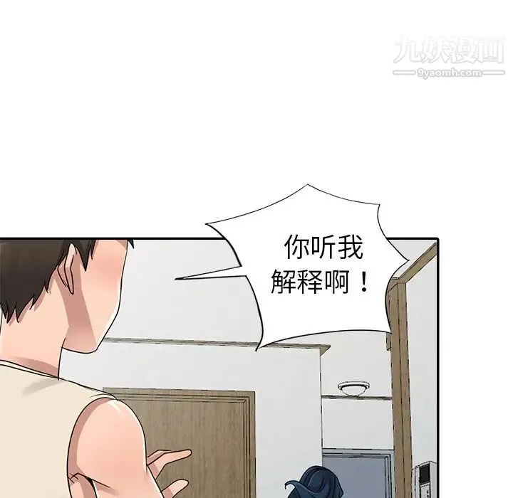 娜娜变身记 - 第11话 - page 54