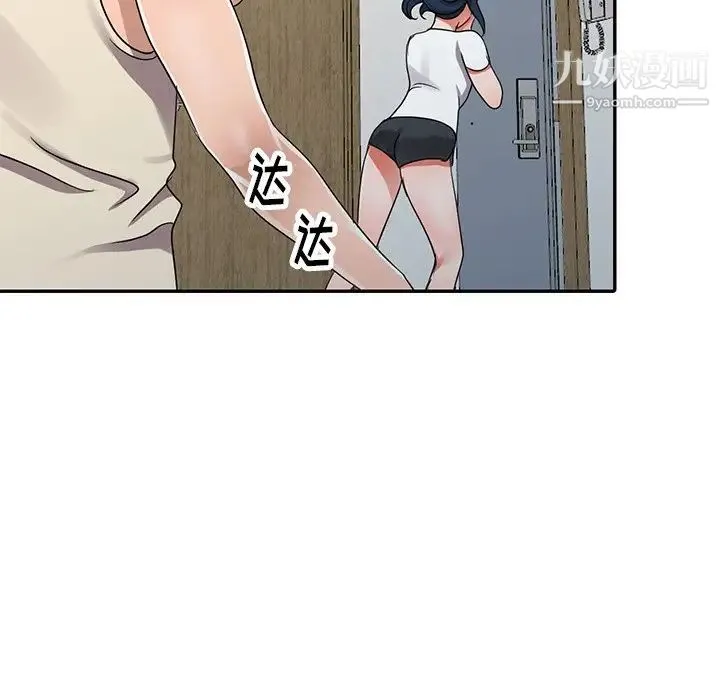 娜娜变身记 - 第11话 - page 55