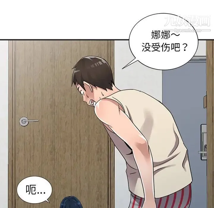 娜娜变身记 - 第11话 - page 63