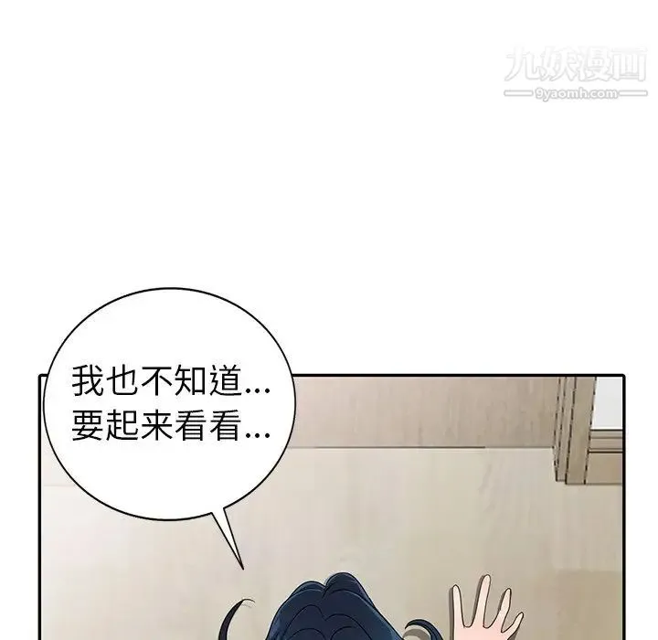 娜娜变身记 - 第11话 - page 65