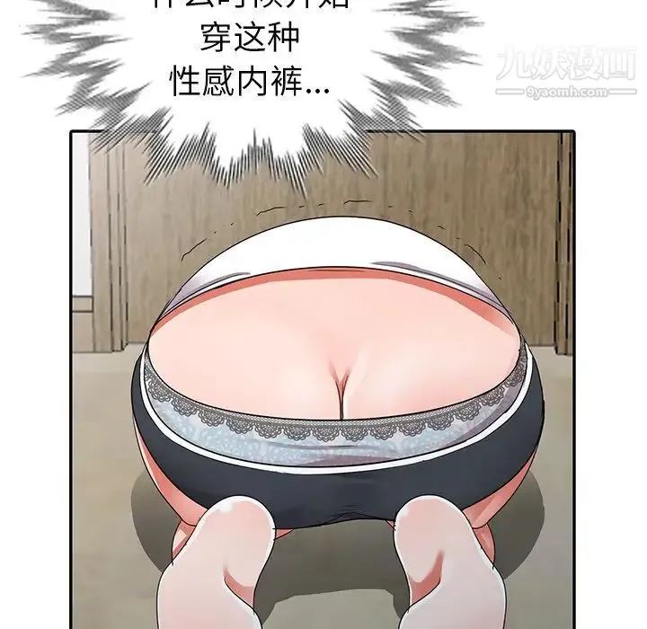 娜娜变身记 - 第11话 - page 70