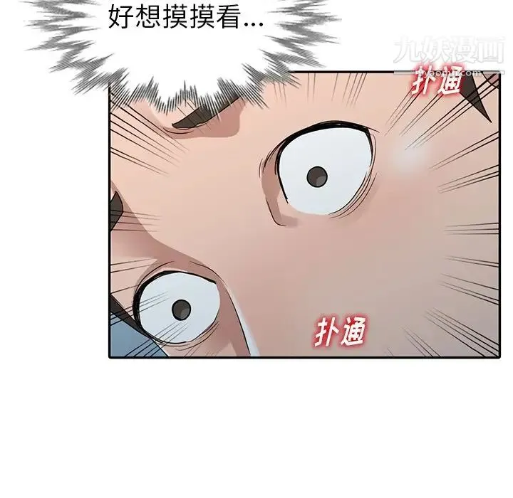 娜娜变身记 - 第11话 - page 72