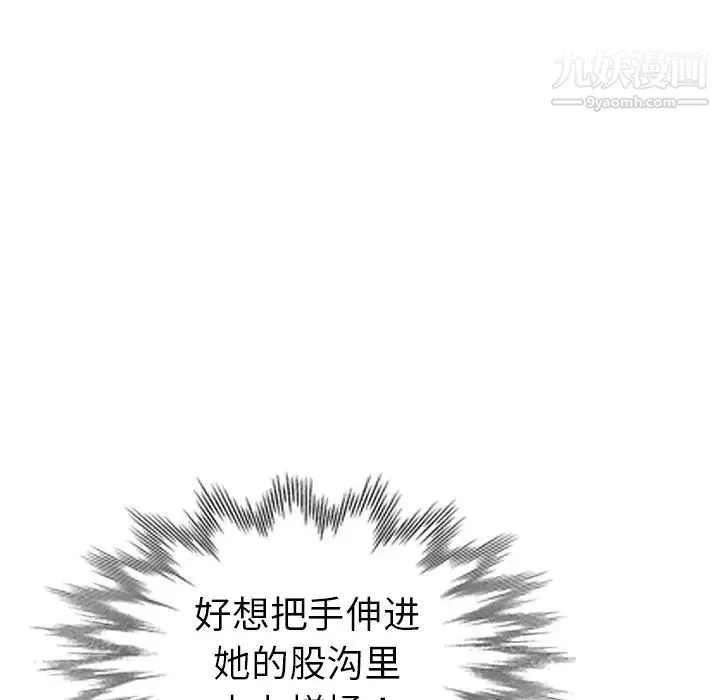 娜娜变身记 - 第11话 - page 73