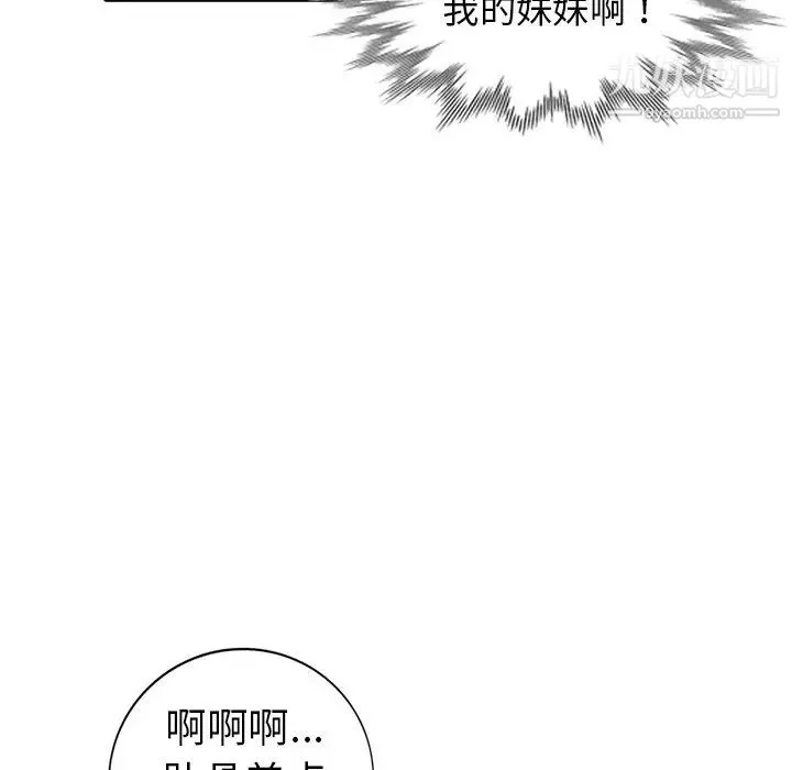 娜娜变身记 - 第11话 - page 78