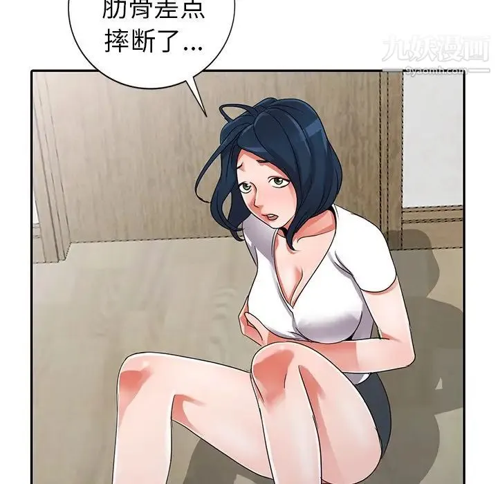 娜娜变身记 - 第11话 - page 79