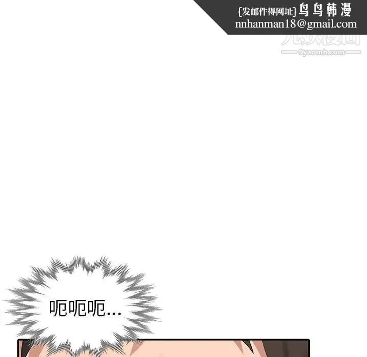 娜娜变身记 - 第11话 - page 83