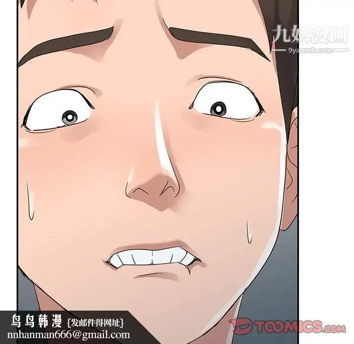 娜娜变身记 - 第11话 - page 84
