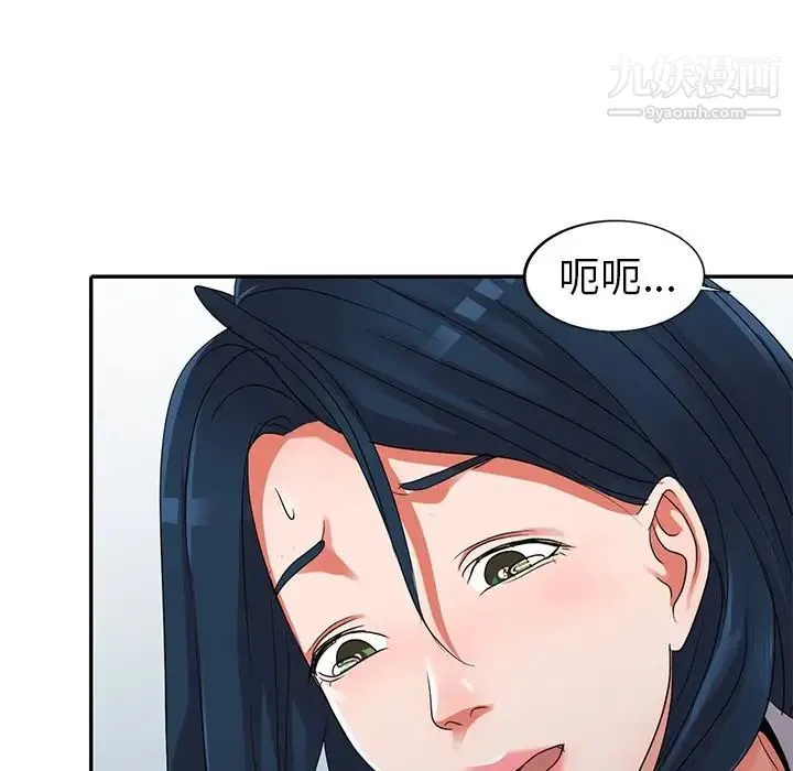 娜娜变身记 - 第11话 - page 86
