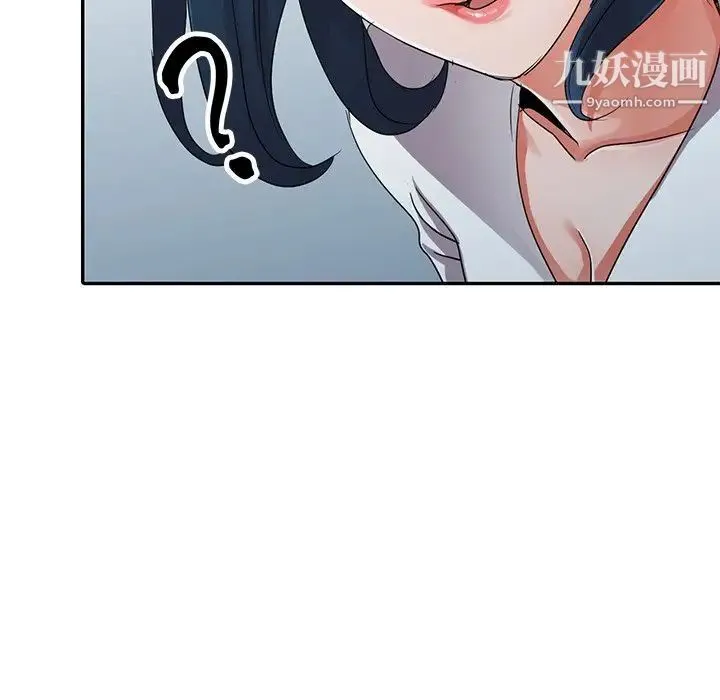 娜娜变身记 - 第11话 - page 87