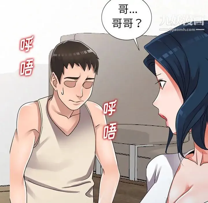 娜娜变身记 - 第11话 - page 89