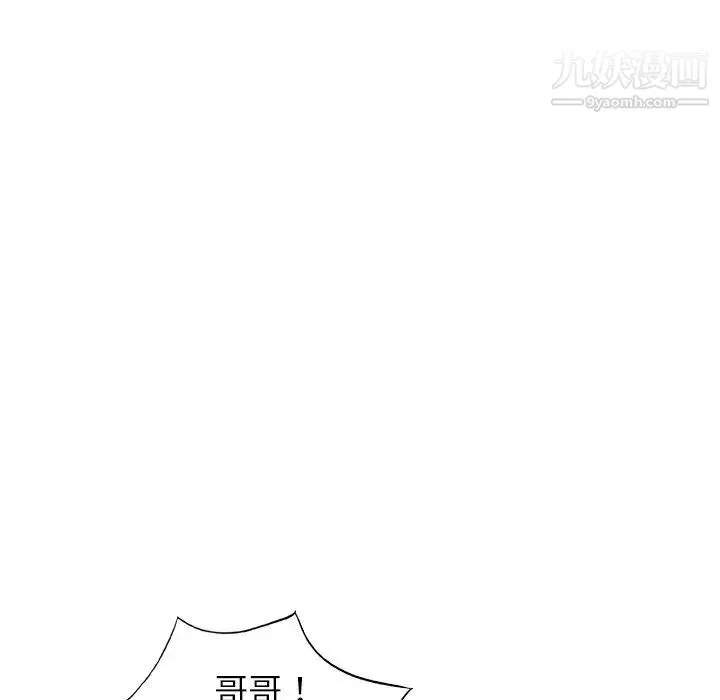 娜娜变身记 - 第11话 - page 93