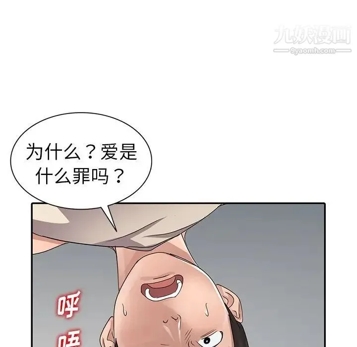 娜娜变身记 - 第11话 - page 98
