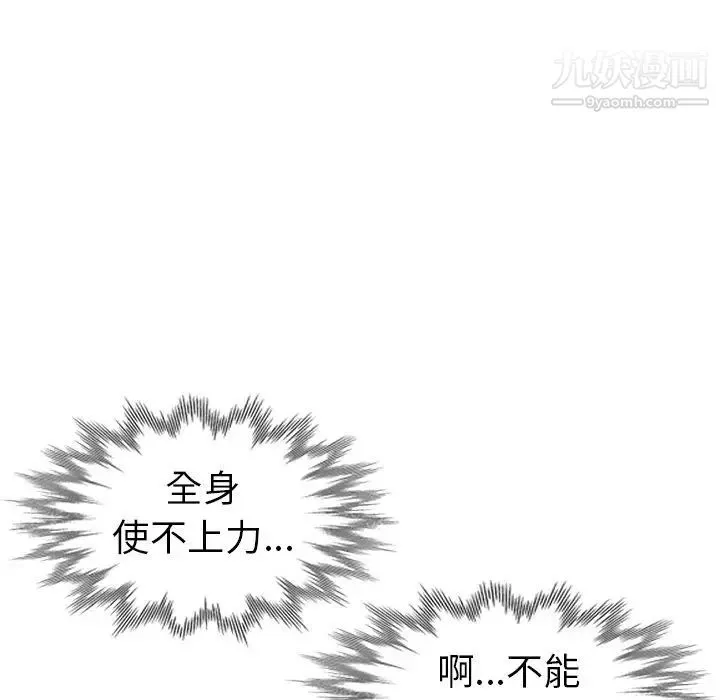 娜娜变身记 - 第11话 - page 104