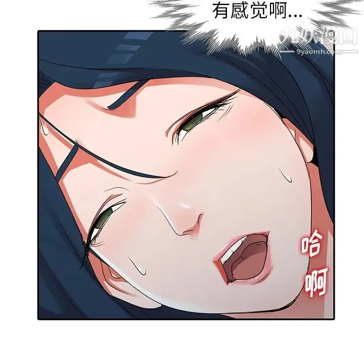 娜娜变身记 - 第11话 - page 105