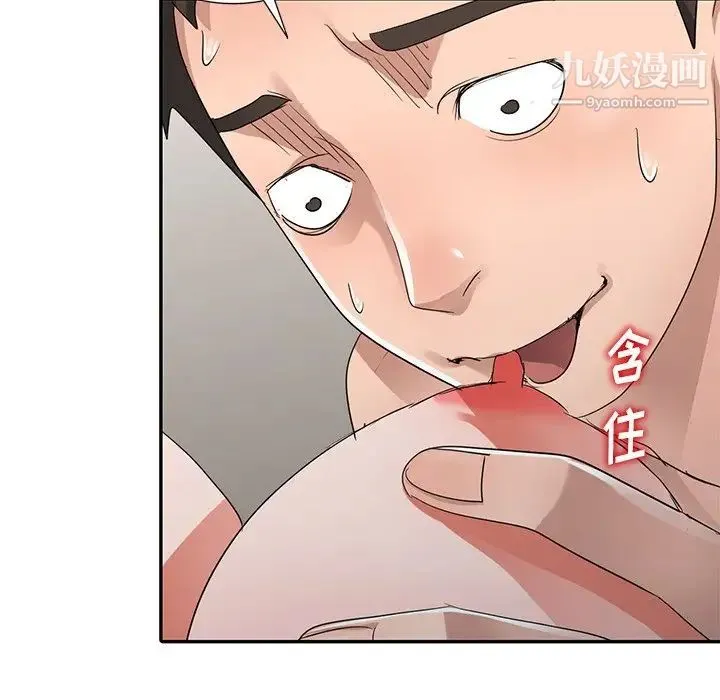 娜娜变身记 - 第11话 - page 107