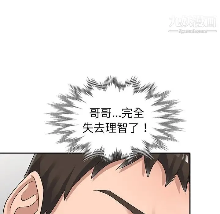 娜娜变身记 - 第11话 - page 118
