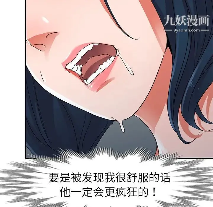 娜娜变身记 - 第11话 - page 121