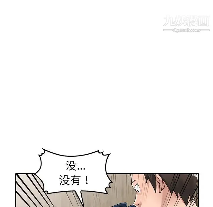 娜娜变身记 - 第11话 - page 129