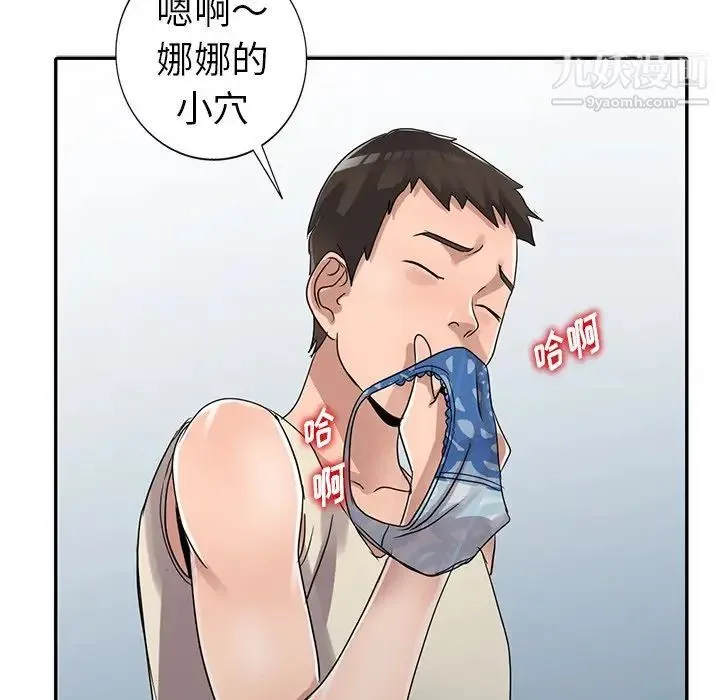 娜娜变身记 - 第11话 - page 139