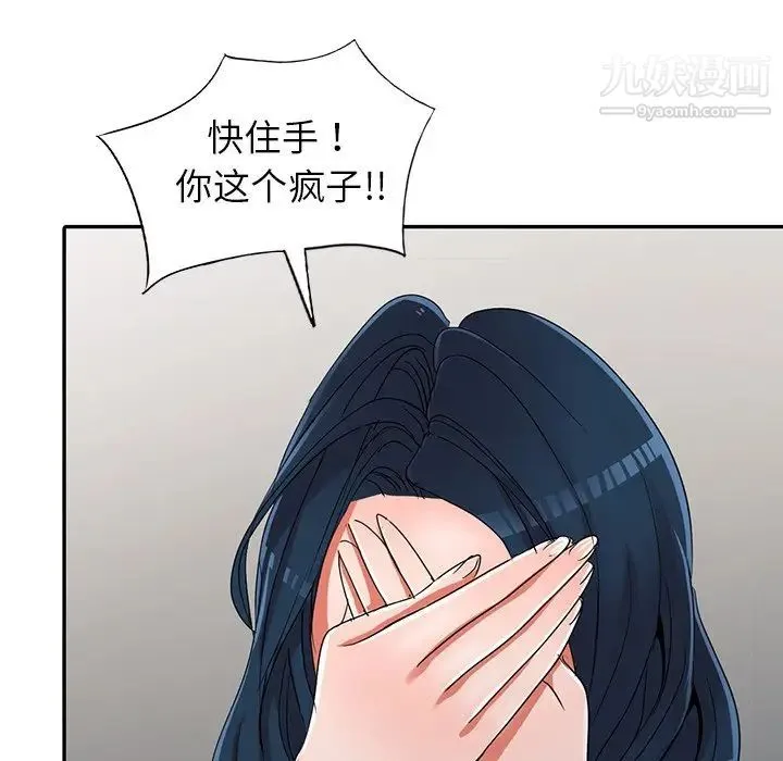 娜娜变身记 - 第11话 - page 141