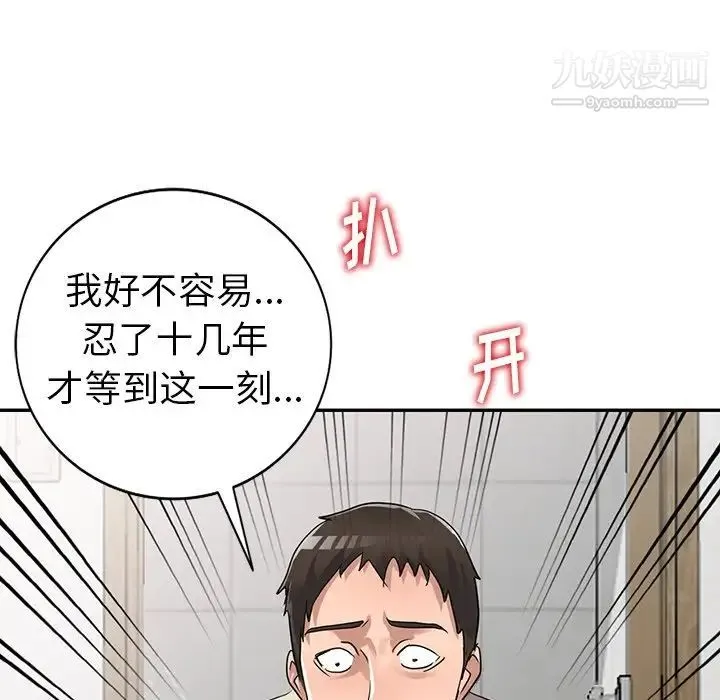 娜娜变身记 - 第11话 - page 145