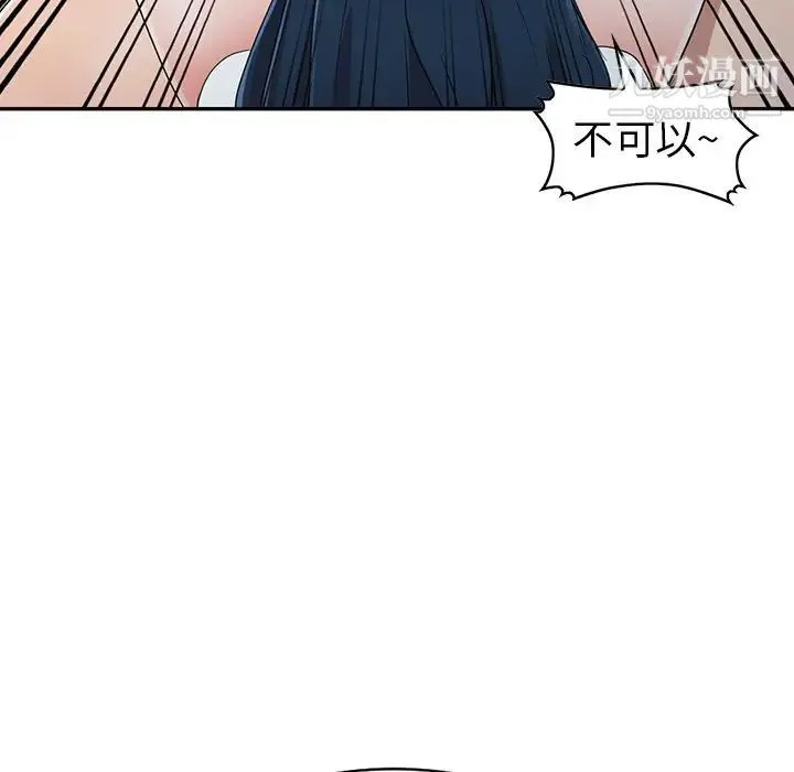 娜娜变身记 - 第11话 - page 147