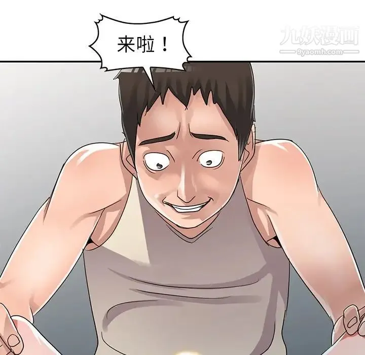 娜娜变身记 - 第11话 - page 151